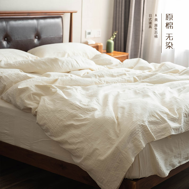 天然A类日式全棉四件套1.8m双人纯白色酒店民宿被套纯棉床笠床品
