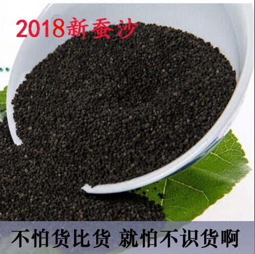 2018年新成人儿童枕头枕芯蚕屎蚕粪婴儿粑粑1龄蚕砂散装蚕沙