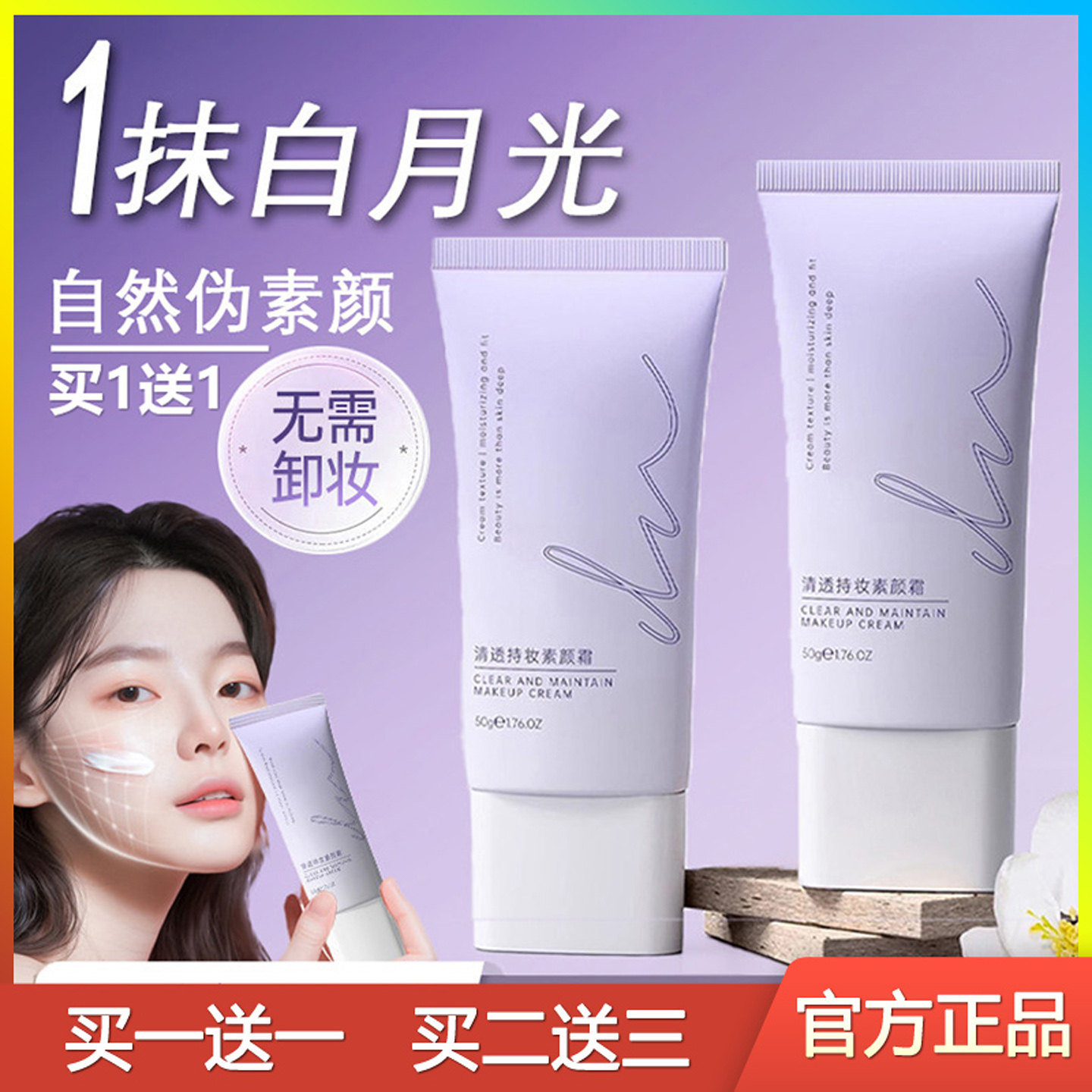 DN懒人素颜霜防脸部晒隔离遮瑕三合一美学生党白自然裸妆提亮肤色