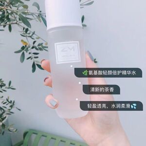 澜庭集正品纵美氨基酸精华水爽肤水深层锁水保湿提亮滋润护肤精华