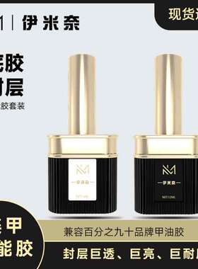 超亮耐磨可蹭粉低热建构底胶