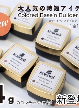 kokoist一步胶一胶多用果冻底胶