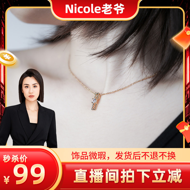 【微瑕，发货后no退no换！】UNITATA塞纳河畔项链