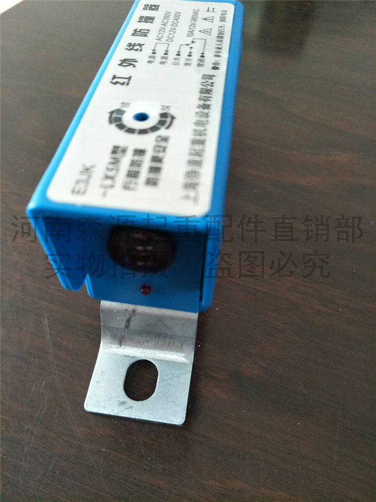 红外线防撞器 e3jk-lx5m起重机远程防撞仪 行车红外线行程限位器