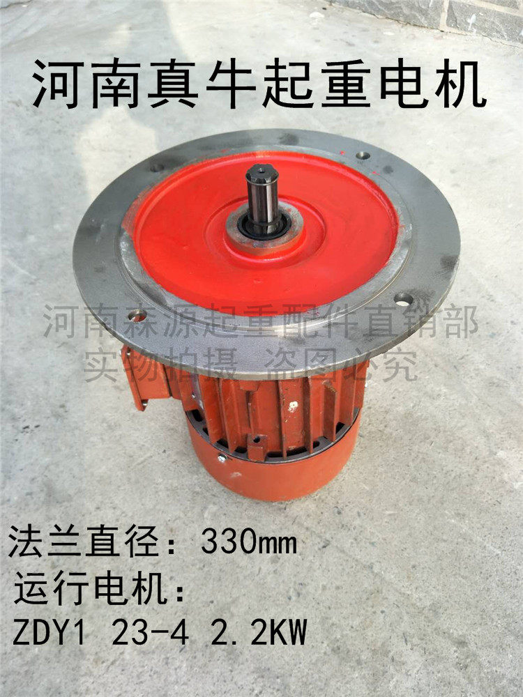航吊大车电机 锥形转子三相异步电机 zdy1 23-4 2.2kw法兰330mm