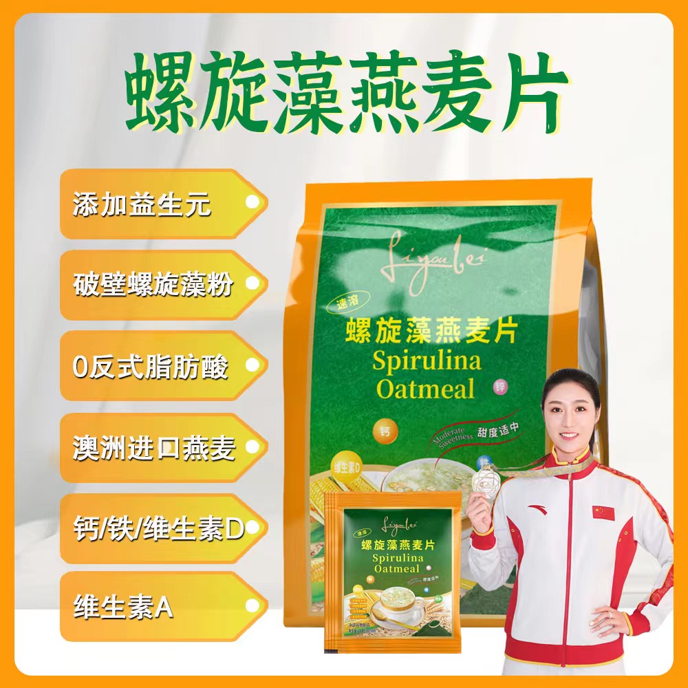 正品科士威螺旋藻马来西亚麦片