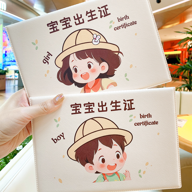 新版出生证保护套疫苗本保护套出生医学证明预防接种证大号保护套