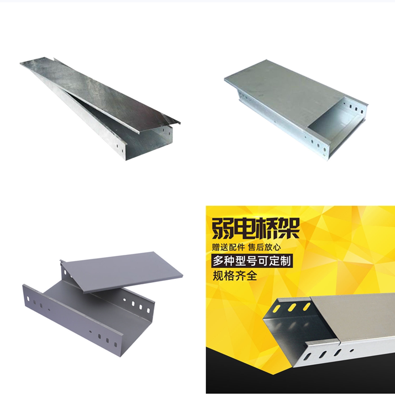 金属铁线槽电缆桥架防火喷塑槽式梯式热镀锌大跨距200 150 100 50