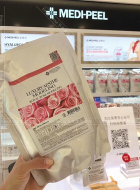 美蒂菲韩国补水红色软膜
