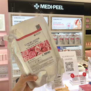 韩国美菲帝红玫瑰软膜补水美蒂菲红色软膜面膜1kg