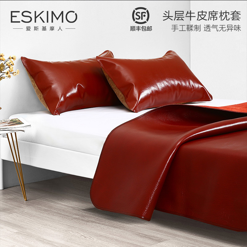 爱斯基摩人夏季至尊牛皮枕套头层水牛皮软枕头套真皮单个装