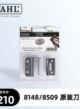华尔8148刀头WAHL电推剪备用美国原装进口8509配件理发器上下刀片