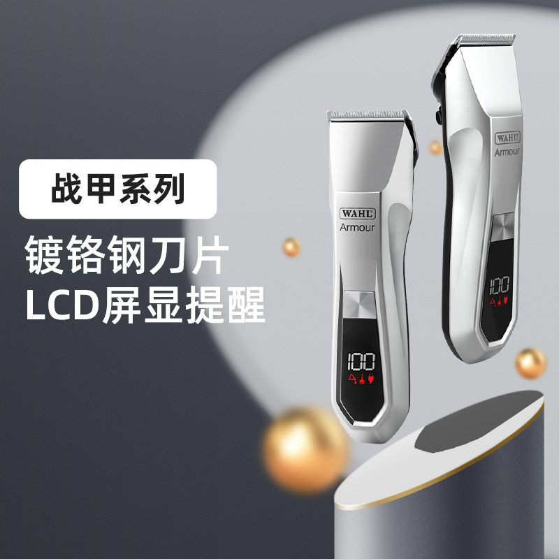华尔新品wahl发型师专用电推剪