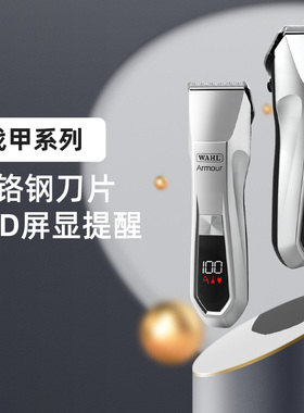 华尔新款理发器电推剪专业电推子理发神器发廊专用剃头刀WAHL2216
