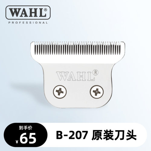 华尔B-207刀头配件理发器刀片