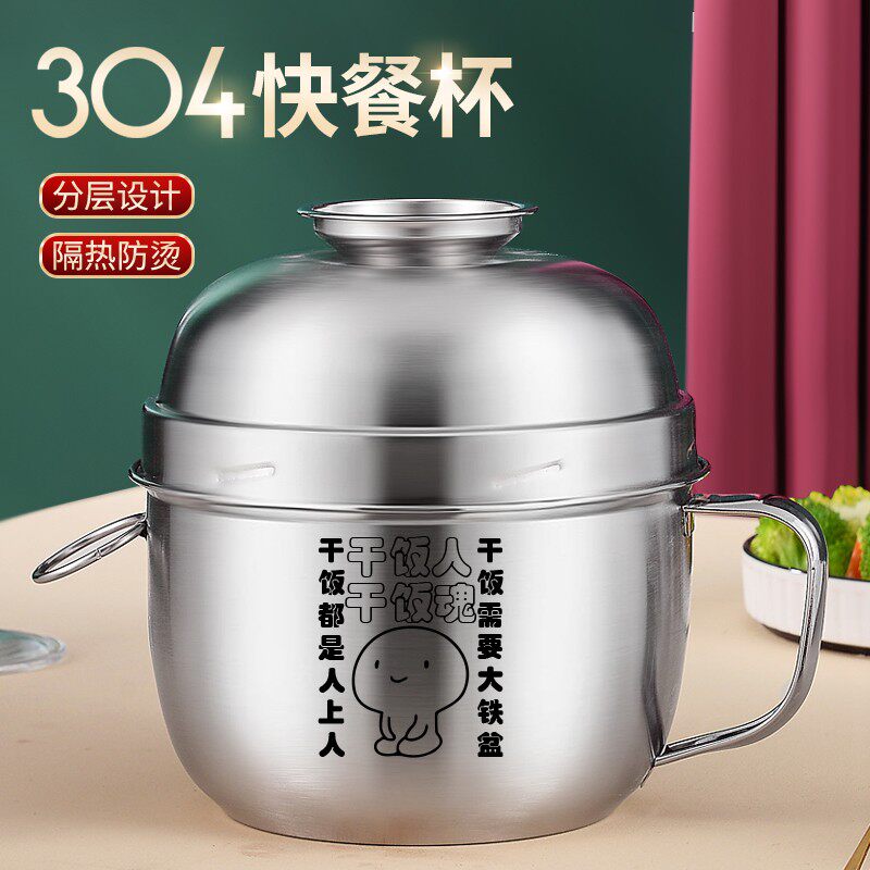 卡通加厚不锈钢快餐杯圆形大号饭盒学生泡面碗食堂便当打饭缸包邮