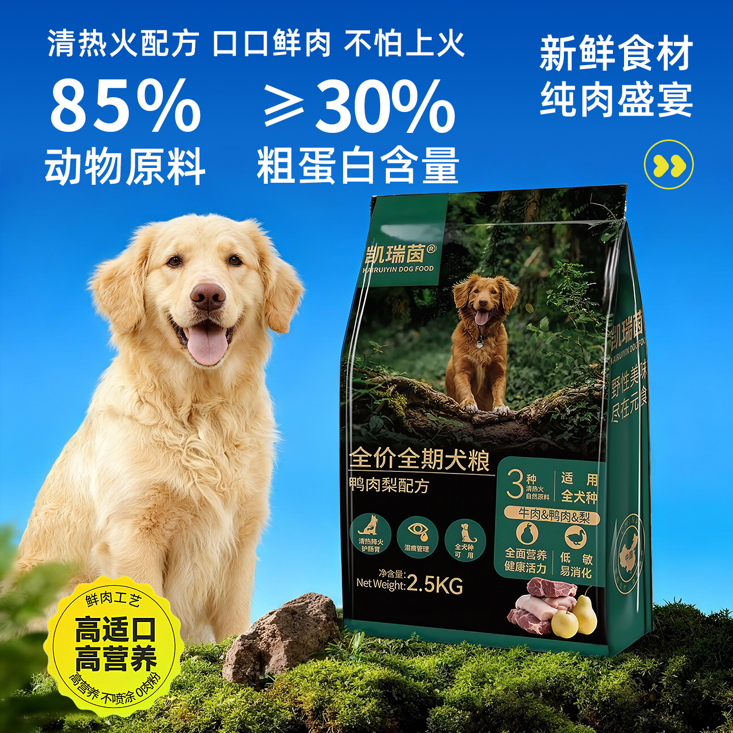 三重鲜肉牛肉鸭肉梨缓解泪痕