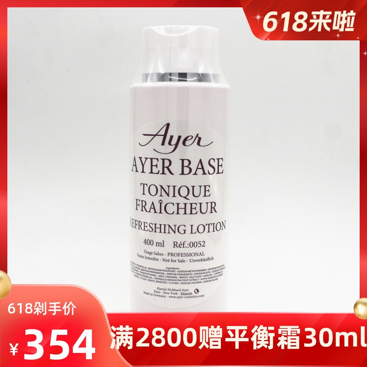 德国Ayer爱雅纯美活力玫瑰水纯美活力爽肤水400ML0052授权商家