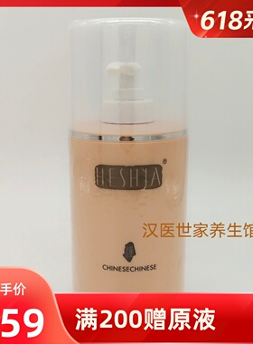 汉医世家  水感透靓活肤乳 400mlHE-1107