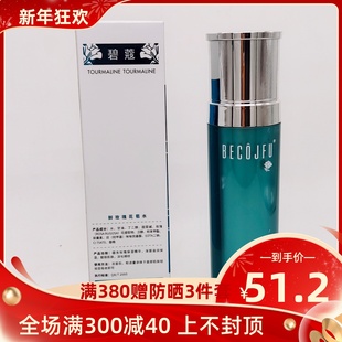 碧蔻鲜玫瑰花苞水120ML