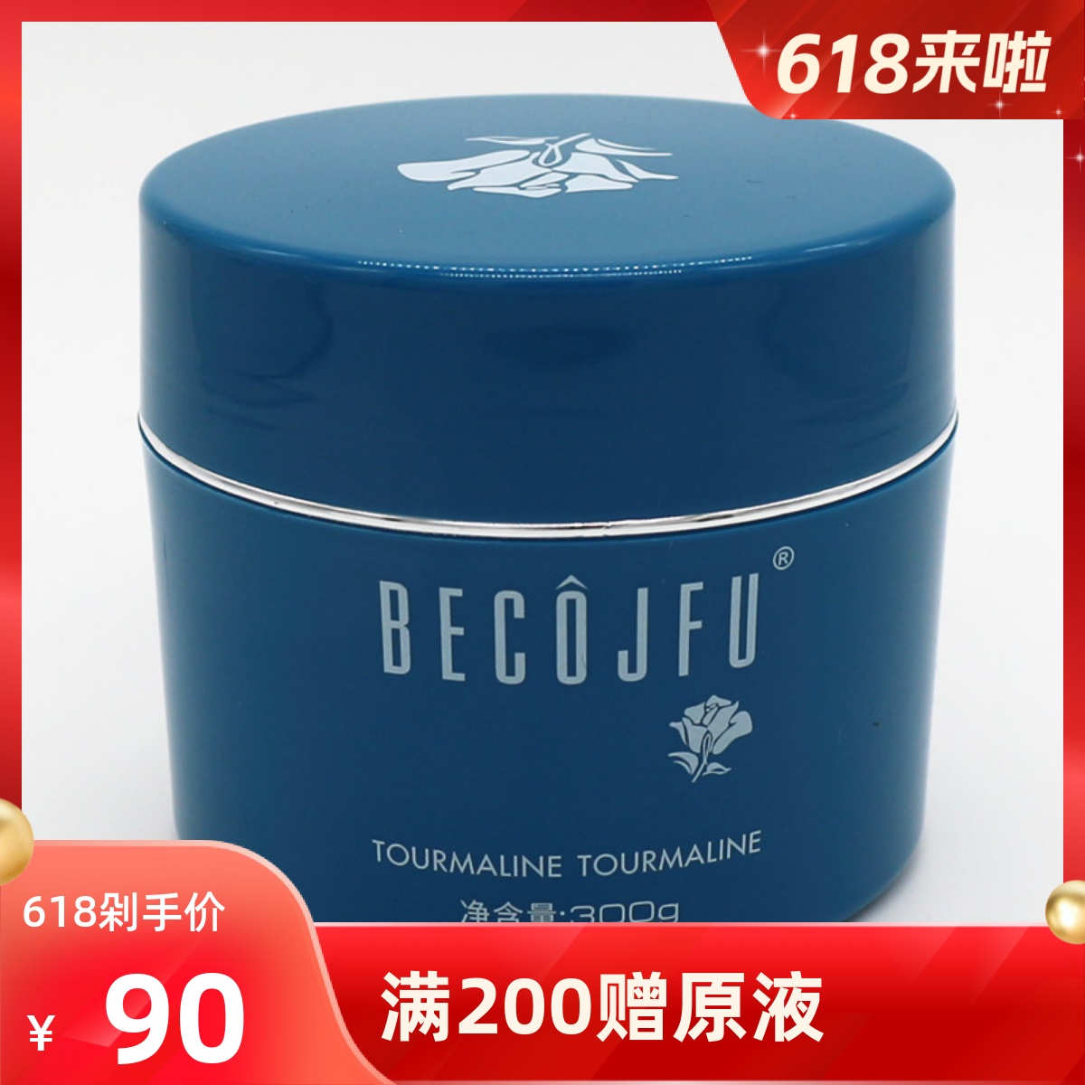 碧蔻莹润丝滑按摩膏300g