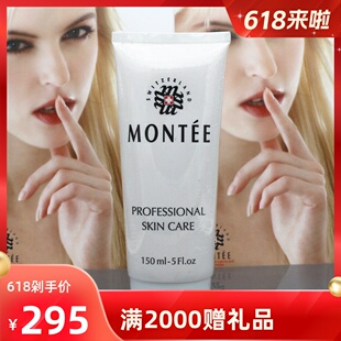 瑞士梦缇 呵护补湿水份面膜150ml（院装）授权商家