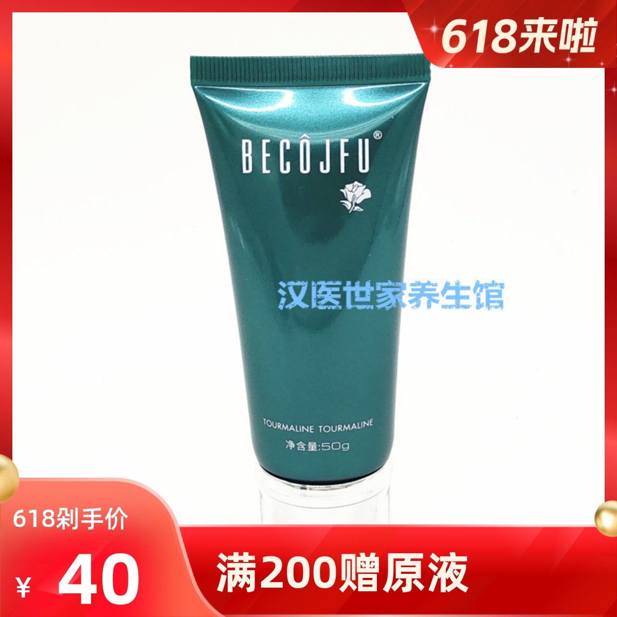 碧蔻氨基酸洁面膏50g新包装洁面乳温和清爽,美容护肤/美体/精油,洁面,淘宝优惠券,粉丝福利购,淘宝优惠卷