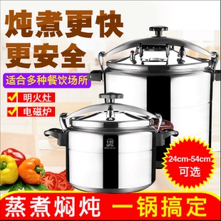 商用防爆高压力锅超特大型号容量 酒店燃气电磁炉40 75L