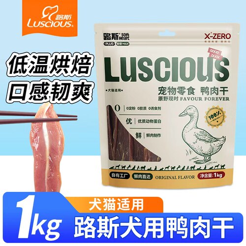 路斯犬用鸭肉干1kg低温烘焙