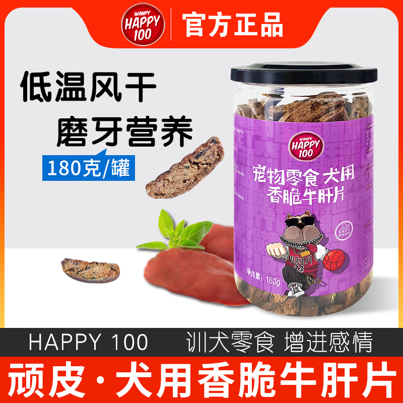 顽皮狗零食通用亮毛护肤