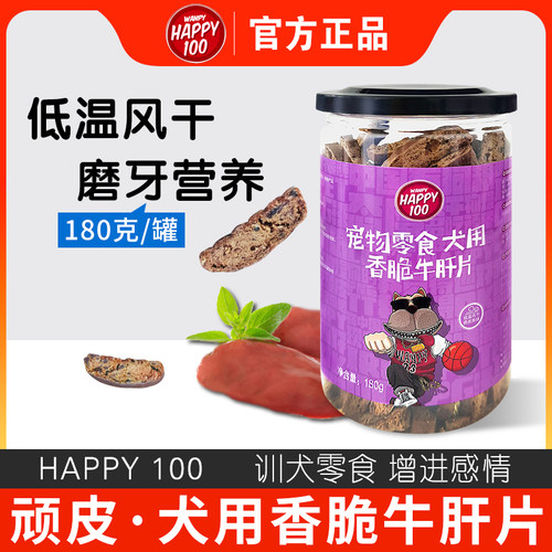 顽皮狗零食通用亮毛护肤