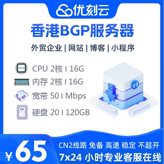 香港云主机BGP独立服务器ECSIP将军澳机房Linux宝塔主机网站建设