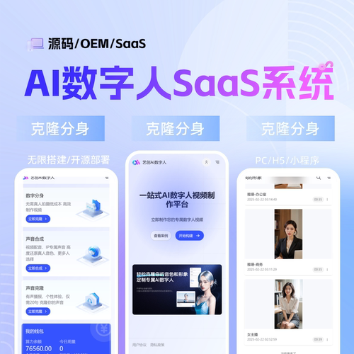 ai数字人系统源码开源分身对口型