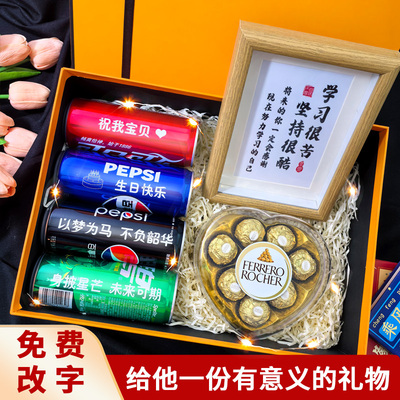 可乐定制励志生日礼物