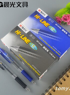 包邮晨光文具按动圆珠笔0.7mm子弹头蓝色黑色办公用圆珠笔BP8106