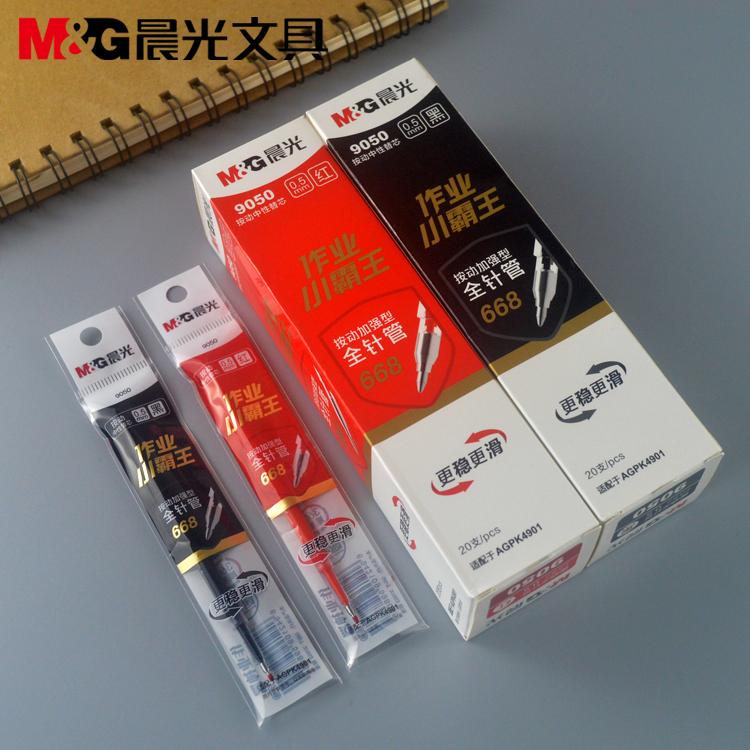 新品晨光文具0.5按动加强型全针管水笔芯作业小霸王按压替芯9050