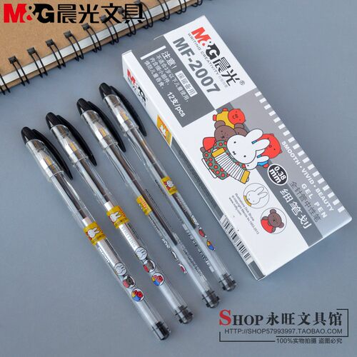 晨光极细彩色全针管中性笔包邮