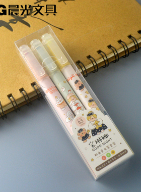 包邮晨光文具宝林娜系列荧光笔3支装防晕染3色红绿黄色双头HY001