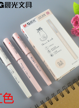 晨光走珠笔41807直液式签字笔0.5红色学生水笔Cat的假日时光红笔