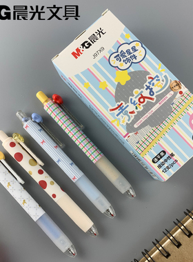 新品晨光文具J97X9素纹控冬季限定按动中性笔0.5mm子弹头黑色
