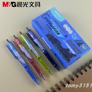 晨光文具急速梦想系列按动中性笔0.5mm子弹头黑色水笔J3305正品
