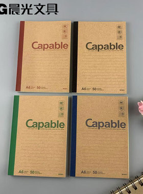 包邮晨光文具HA550无线装订本Capable550系列A6学生办公50页