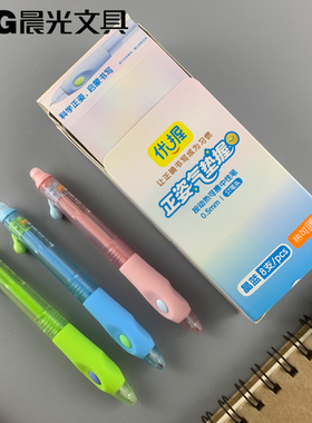 新品晨光文具K2006晶蓝/黑色ST头按动款0.5mm正姿气垫握热可擦笔