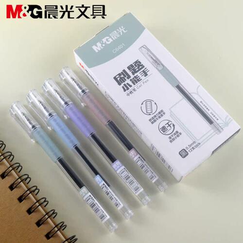 晨光刷题小能手拔盖中性笔AGPC6401舒适弹力握胶0.5子弹头速干笔