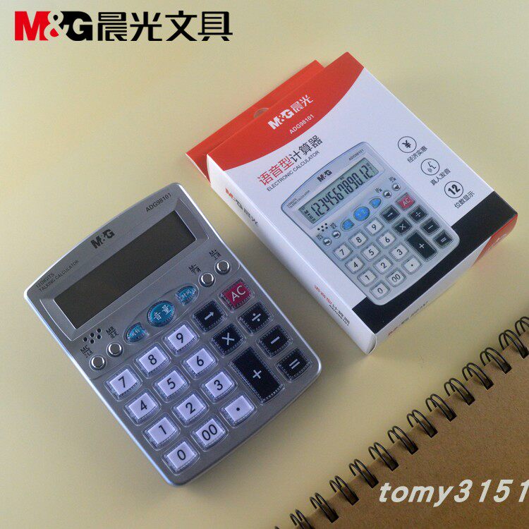 真人发音文具计算器小号
