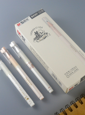 晨光文具B4307卡斯波和丽莎中性笔0.5黑色水笔子弹头双层护套