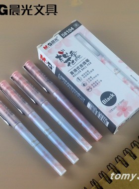 包邮晨光文具直液式走珠笔0.5mm全针管樱花季限定中性笔ARP58104