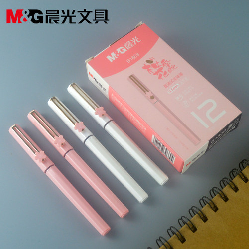 晨光0.5直液式全针管水性笔B1809