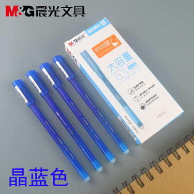 光B6903可擦笔0.5mm全针管笔芯