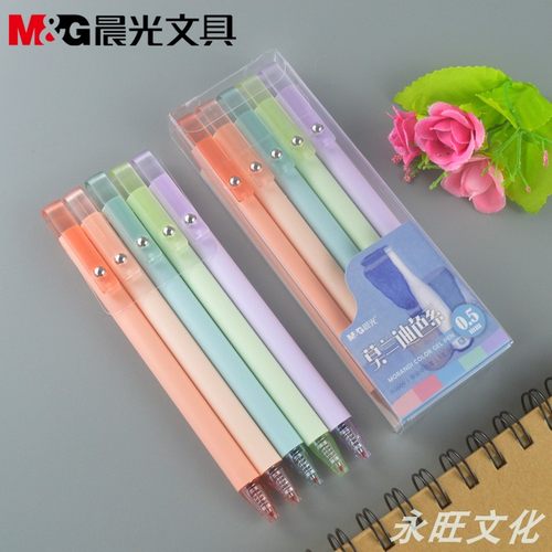 晨光莫兰迪学生用按动中性笔新品